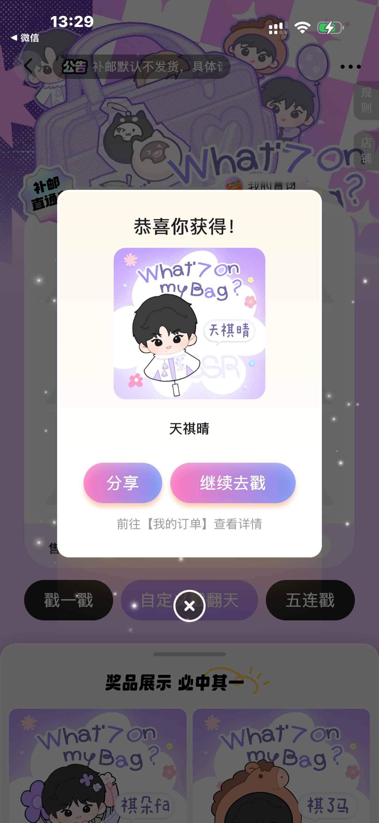 我的fa呢 