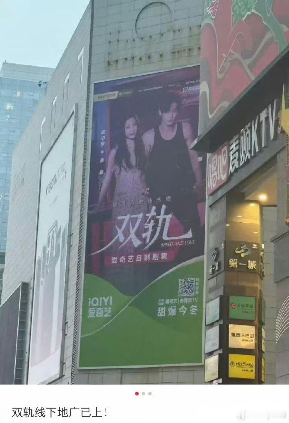 双轨明天12点开播双轨明天12点播出双轨明天12点播出！期待了 