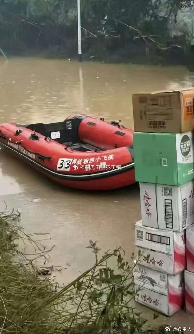 肖战粉丝2024年捐的物资又被用上了小飞侠两年前捐的物资又被用上了肖战粉丝24年