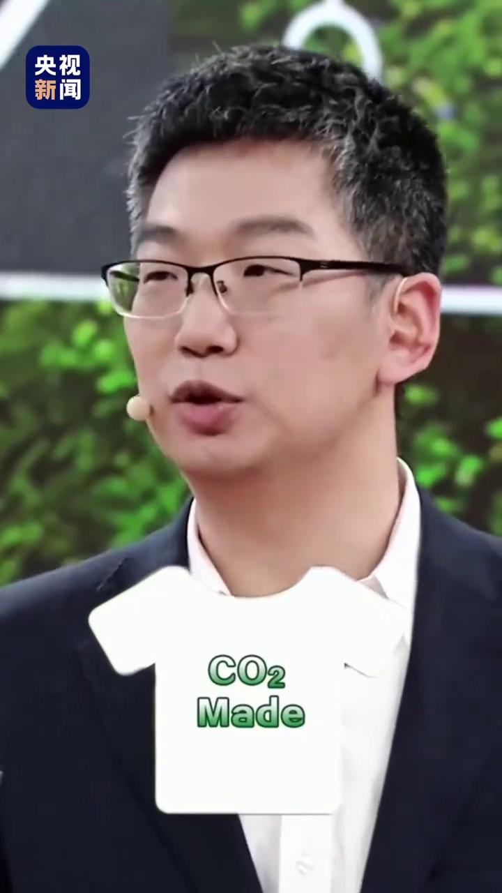 天津大学化工学院教授康鹏开讲啦。
您是用二氧化碳直接做成衣服？
对，我们现在研究