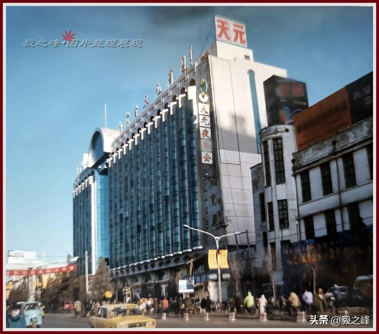 你能看出这是什么时候的“天元”前街景吗？
呼和浩特街景旧照片：这是呼和浩特中山西