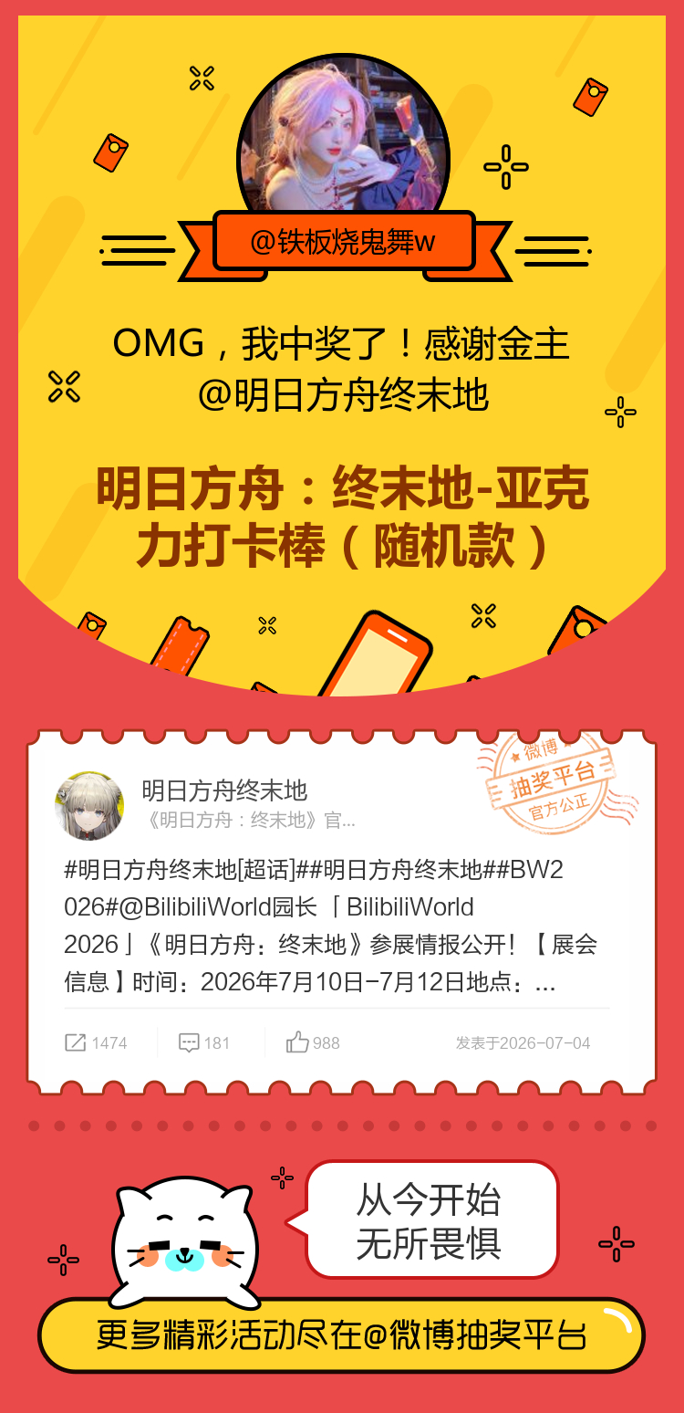 从今开始无所畏惧！感谢金主网页链接