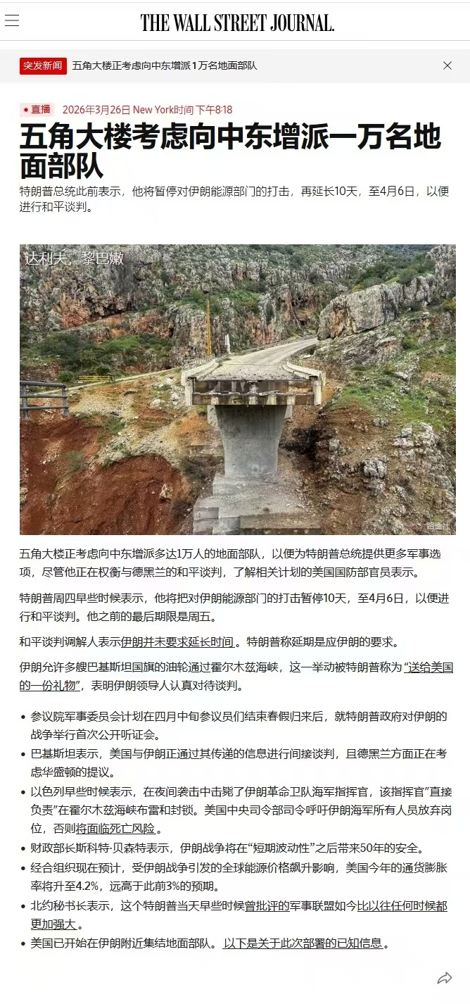 美考虑增派1万人地面部队 真没出息！又又又舔油。将帅无能，累死三军啊！美军动态美