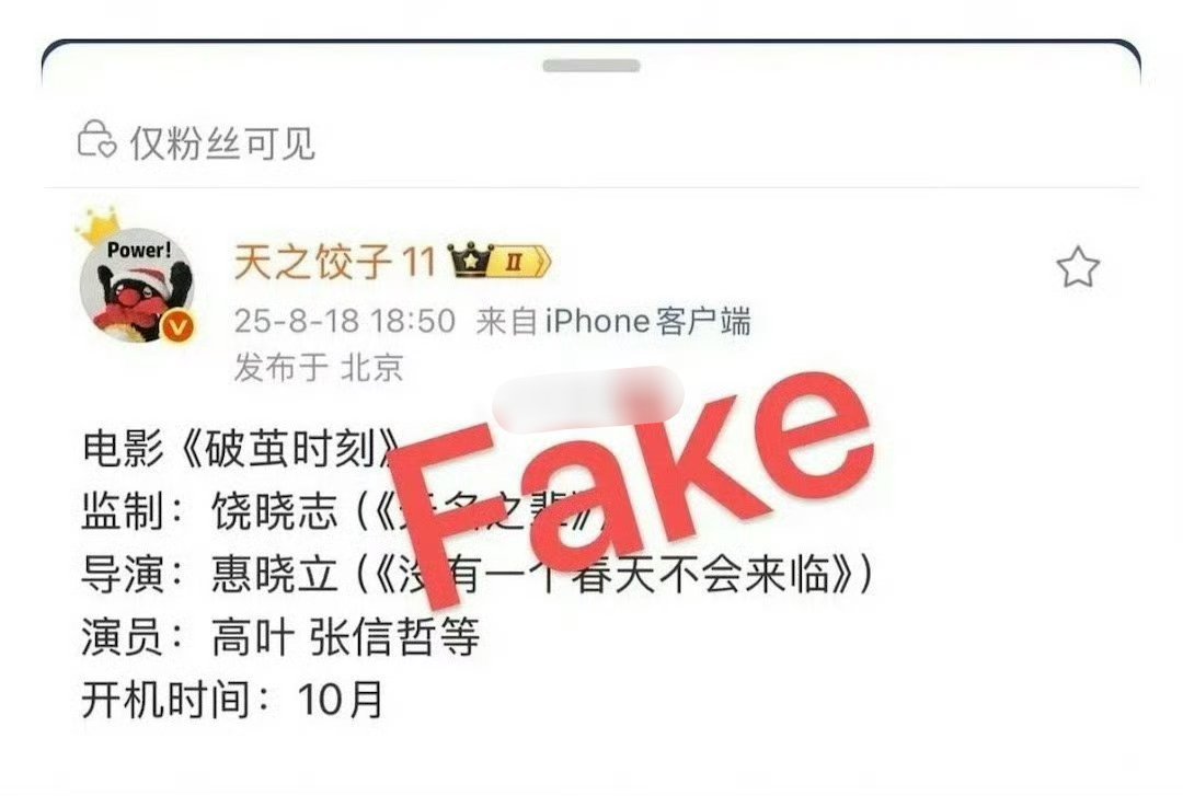 瓜主直接被高叶打假，翻车喽 ​​​