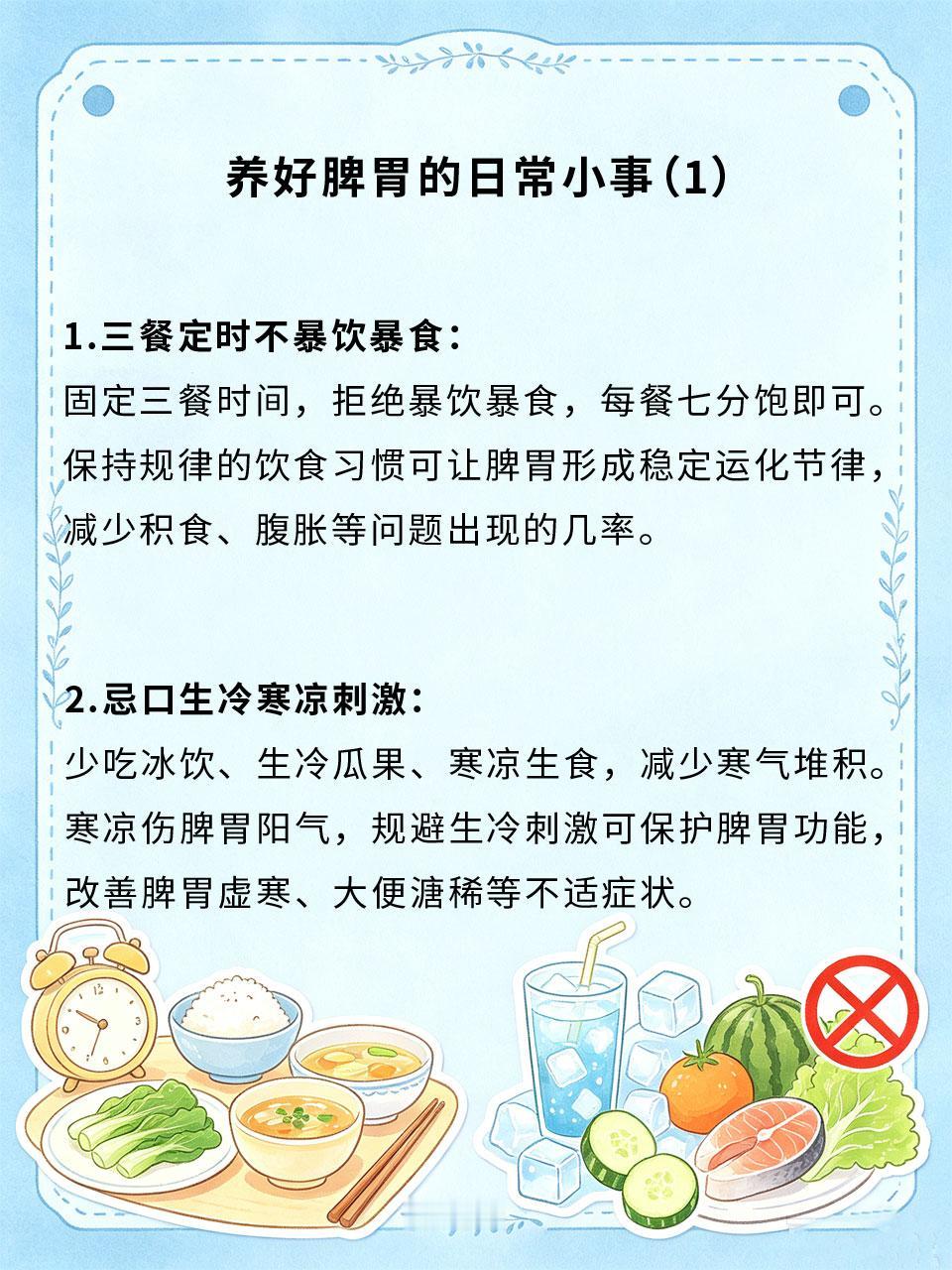 脾胃虚弱常年反复，做好四件事慢慢养好
脾胃虚弱反复积食、腹胀、大便不成形、食欲差