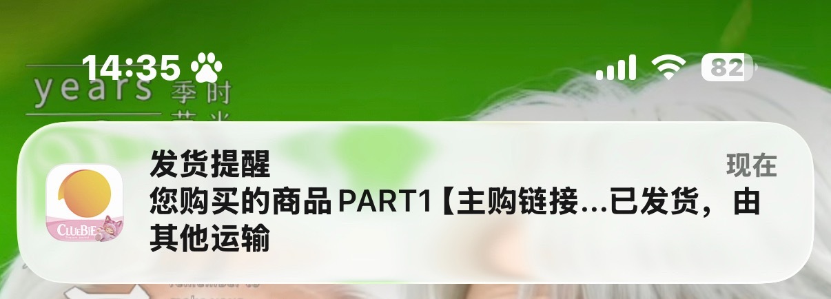 我能提 确了吗 
