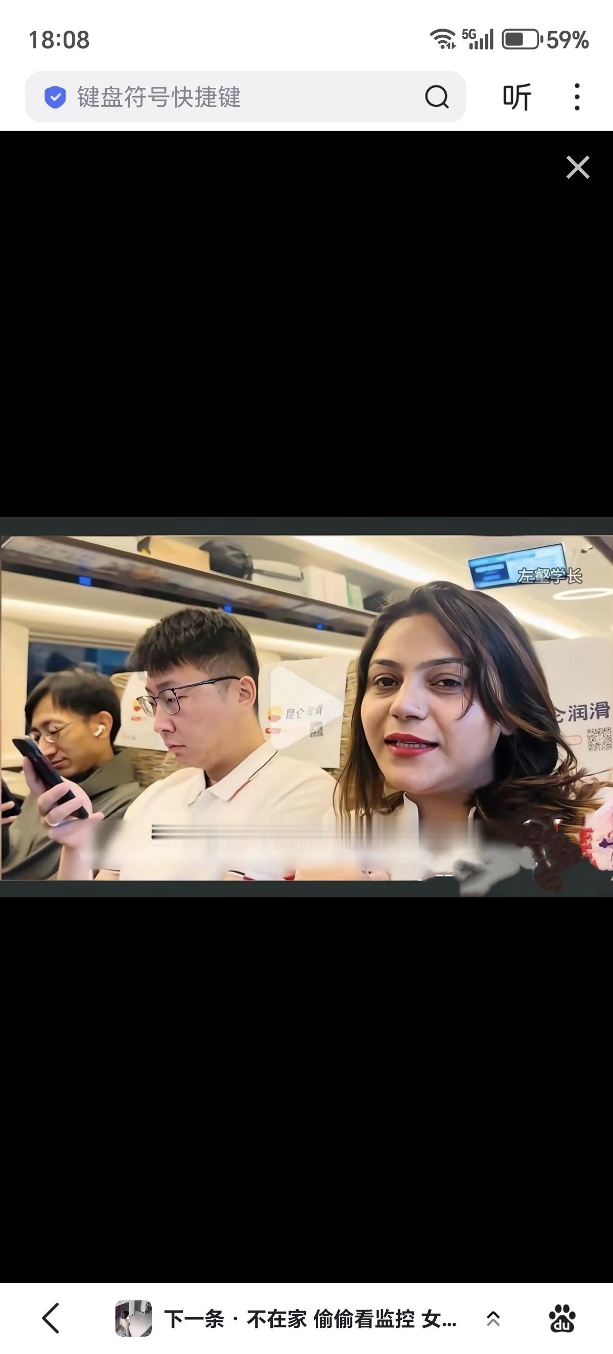 印度一个女网红，乘坐高铁去北京。她买的是b座，却要求a座的大哥给自己让座。之后得