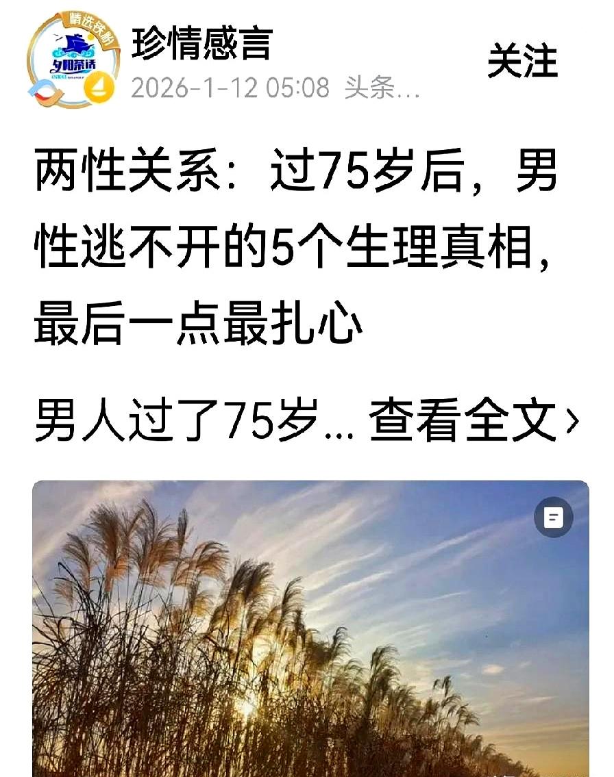 过了60岁的男人，您难免会遇上极扎心的事。
首先就是家庭地位的断崖式下跌。
不管