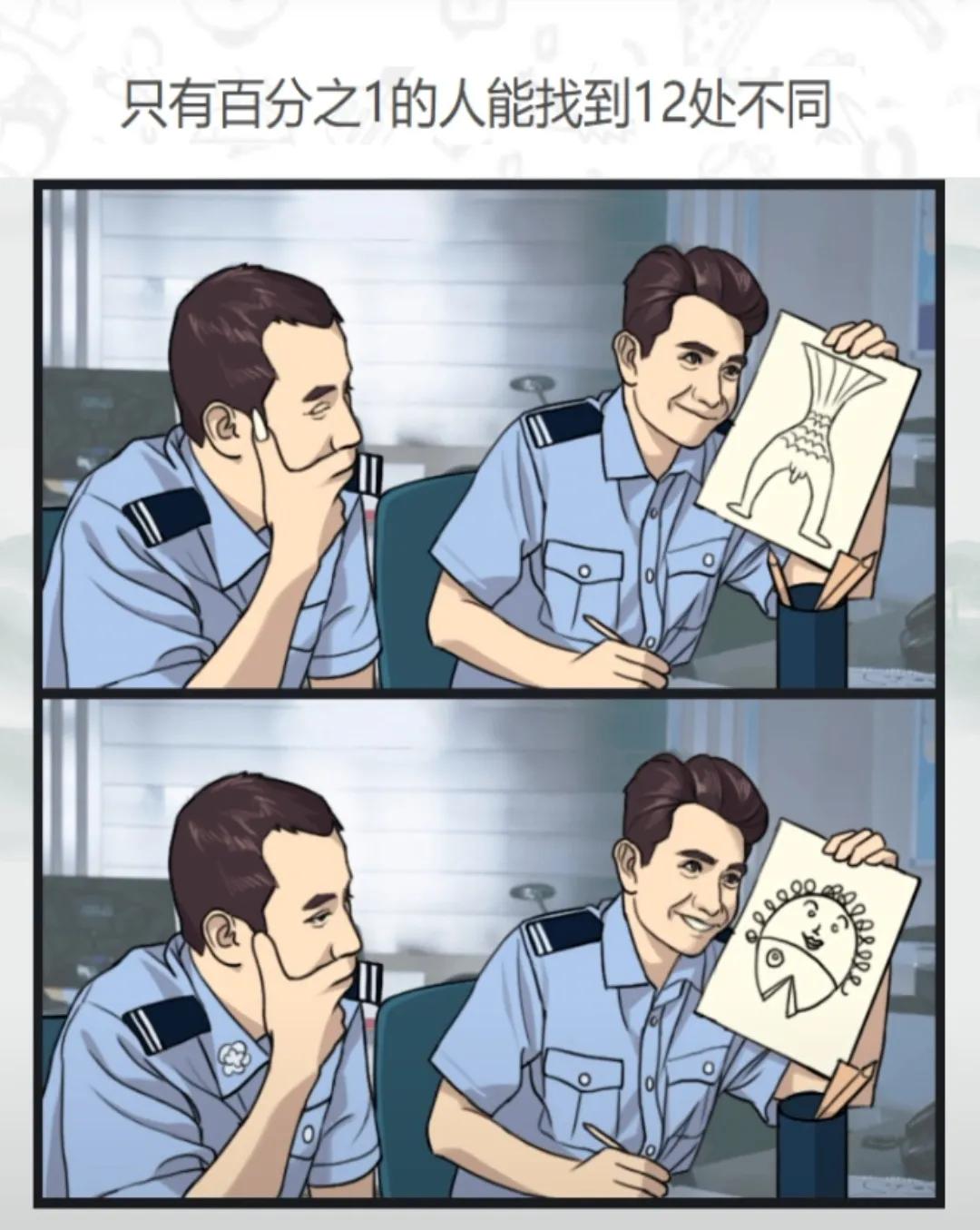 找不同 