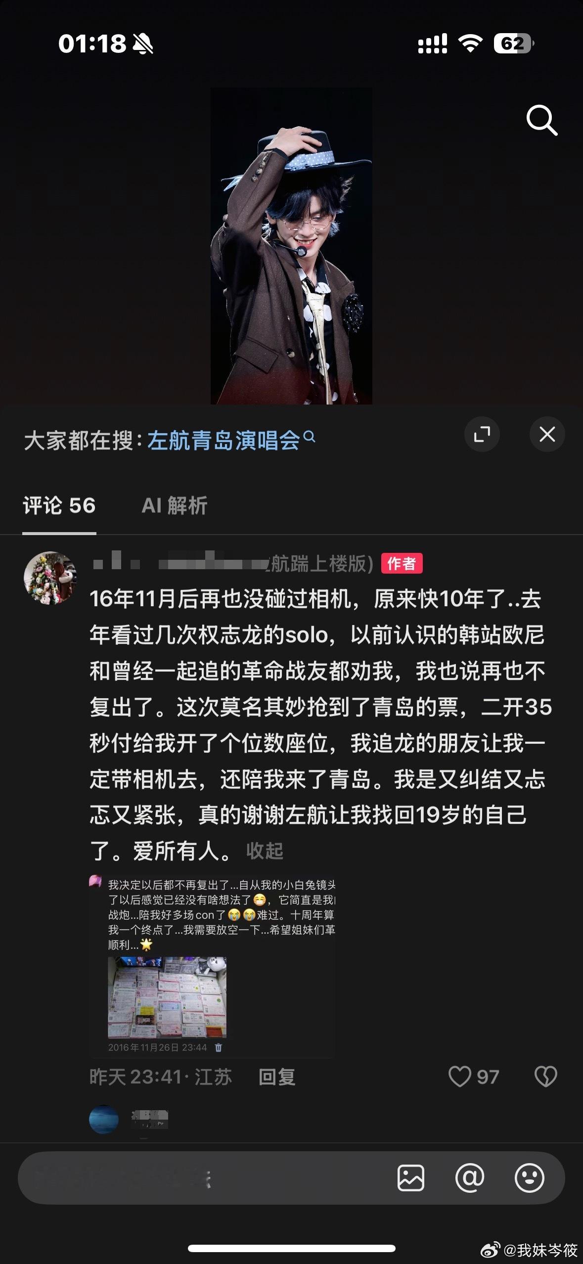 这就是你司吸粉能力第一的左航对楼外站姐的吸粉实力，最少的舞台打出最有效的镜头
