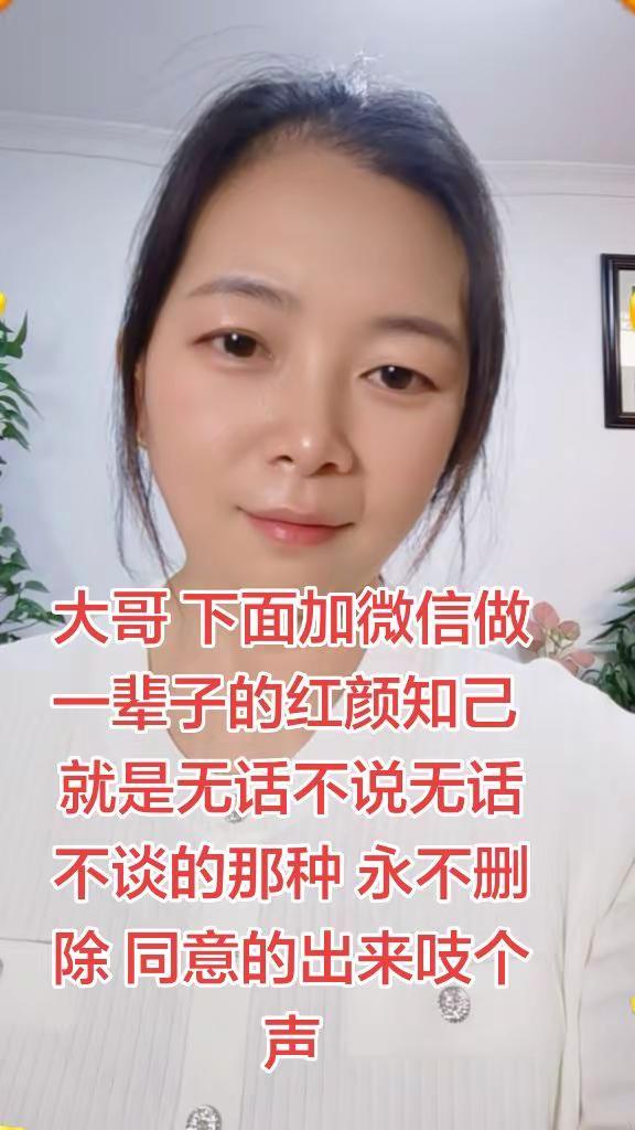 老兄，加个微信～无话不谈的那种