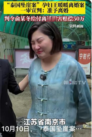 泰国坠崖孕妇离婚案宣判：

在社会的角落里，总有一些令人扼腕叹息的悲剧发生，一起