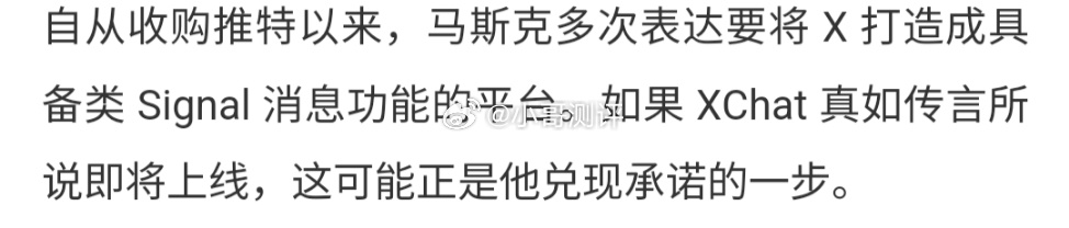 X 测试全新升级私信功能 XChat：有望支持群聊、阅后即焚、加密消息据外媒 T