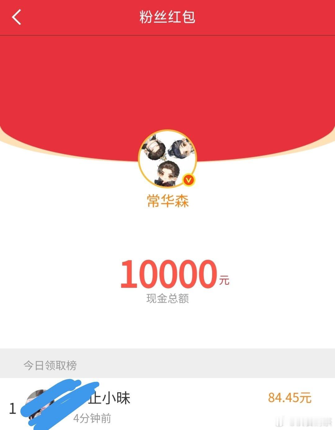 如果是口令红包，你都能抢到，是吧[捂嘴哭]龚俊暗河传破万 ​​​