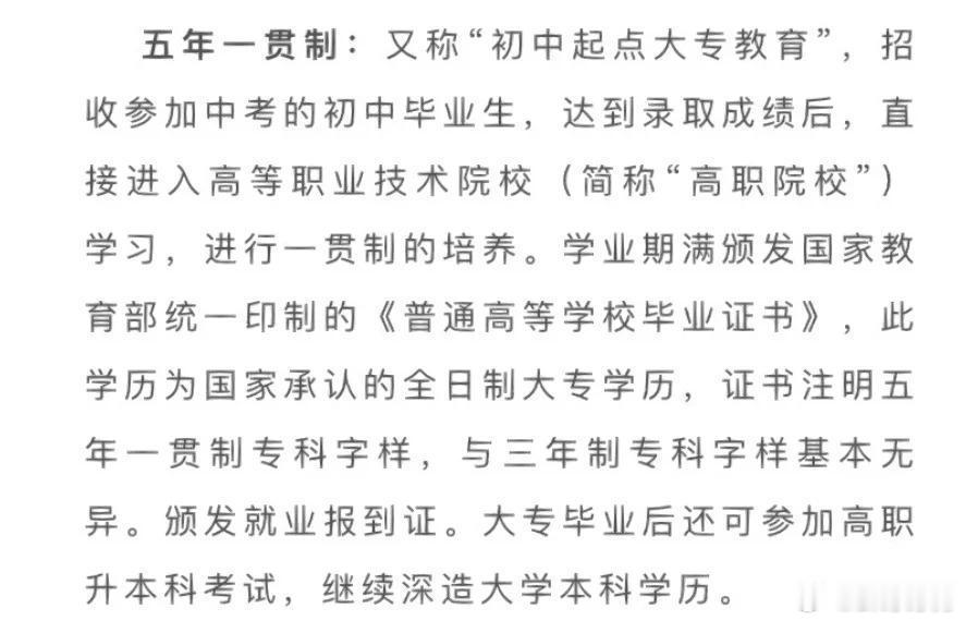 白鹿的学历是国家承认的全日制普通高校大专文凭，通过五年一贯制大专（高职）获得。这
