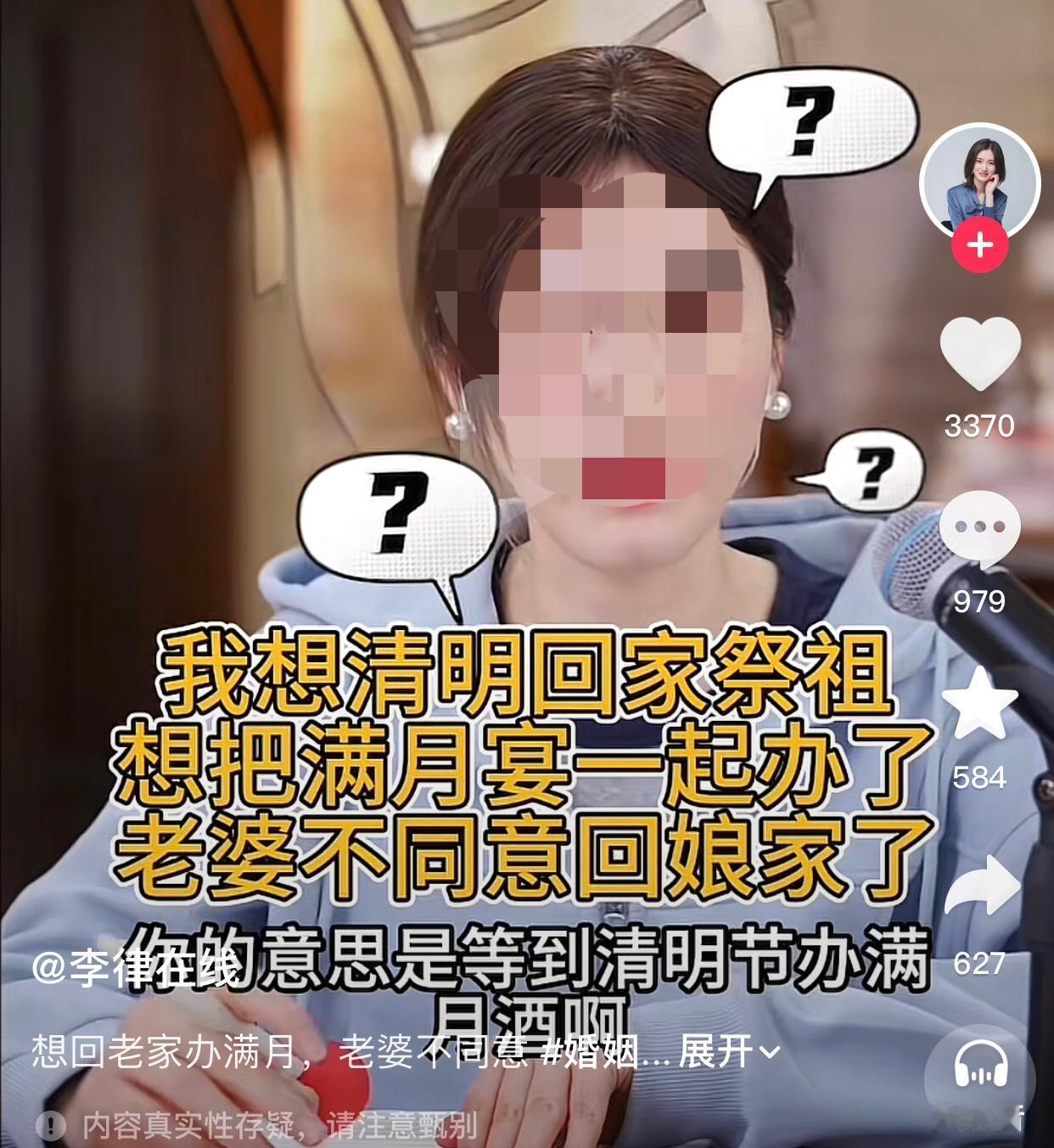 一男子连线律师说自己结婚一年多，孩子快满月，老婆却要跟他离婚。原因是他想趁清明假