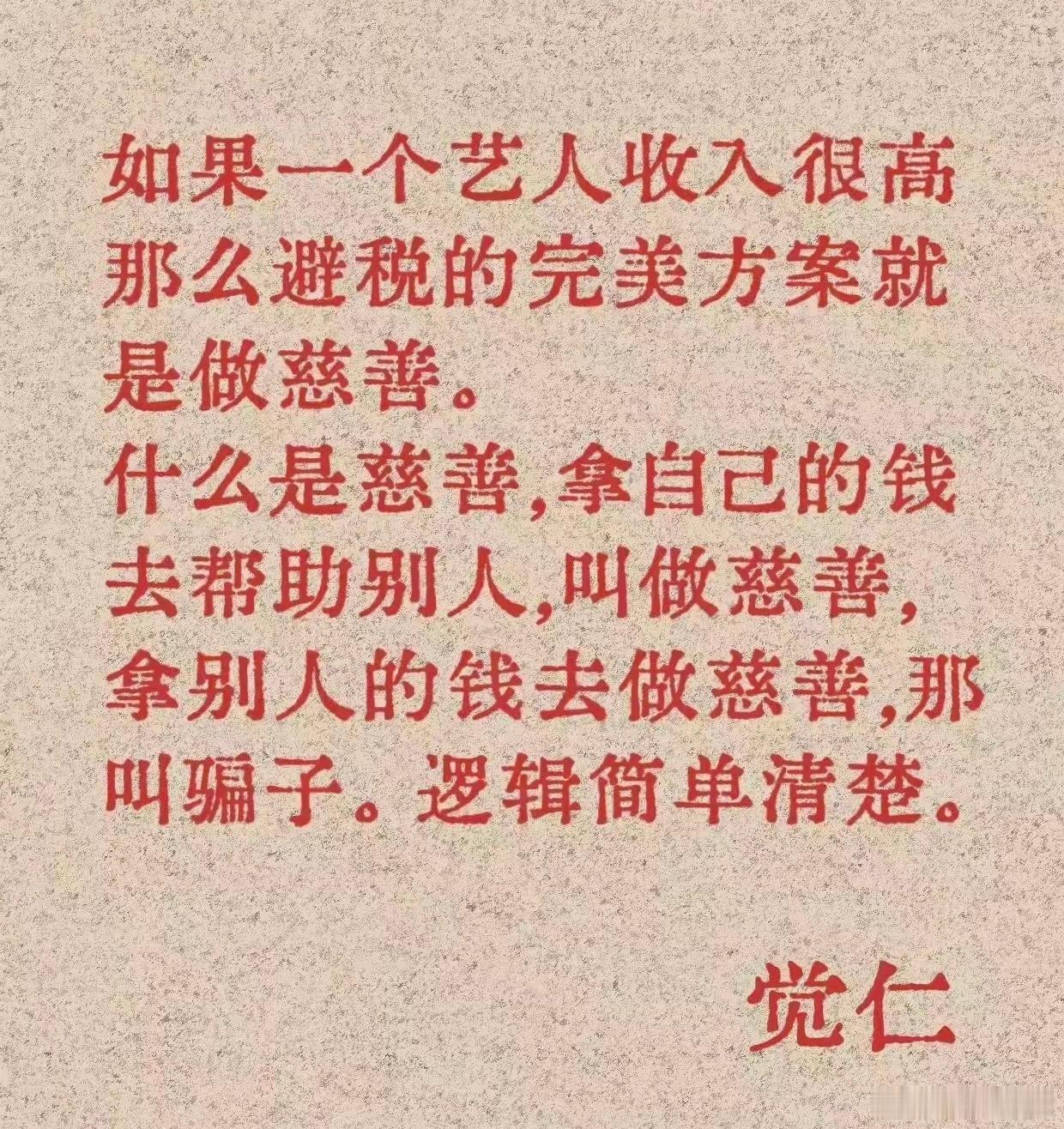 是这样吗？博取了名声，又逃了说？ 