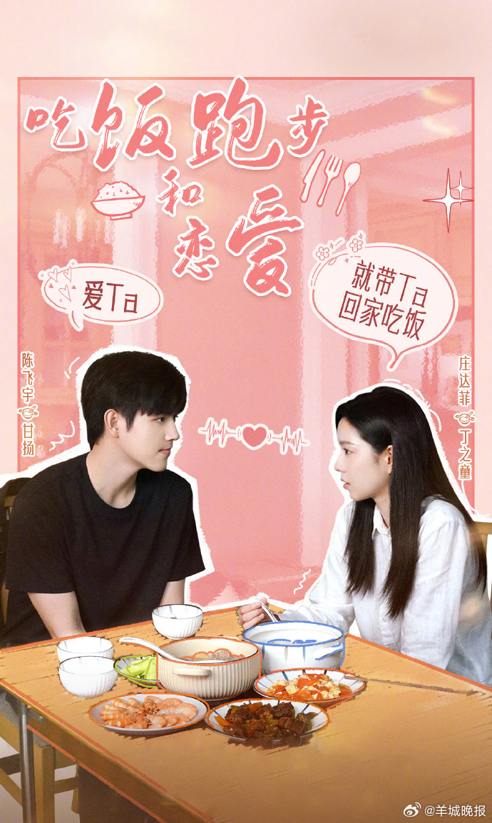 【哪对CP最会撒糖让你嗑到饱？】总有那么一对CP，同框即发糖，对视即高甜——是欢