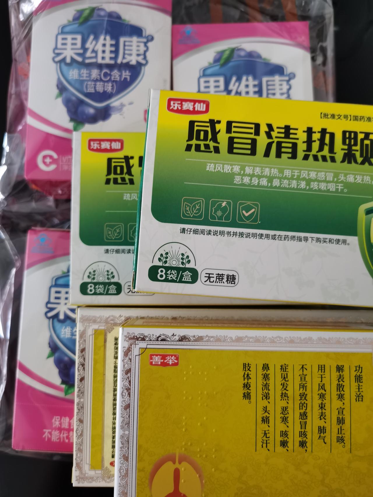 买了点感冒药，这次居然花的不多，感觉老板还挺良心。老板说了各种忌口，也说了VC的
