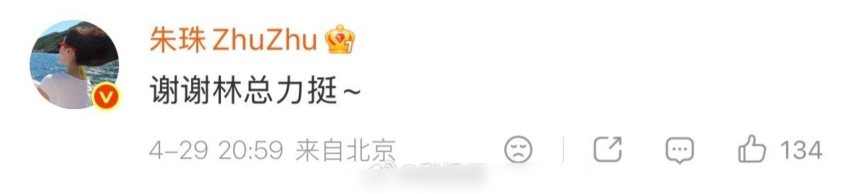 朱珠回复唐嫣 美女支持美女，两位都是风情万种的大美女哪天能合作一下吗 