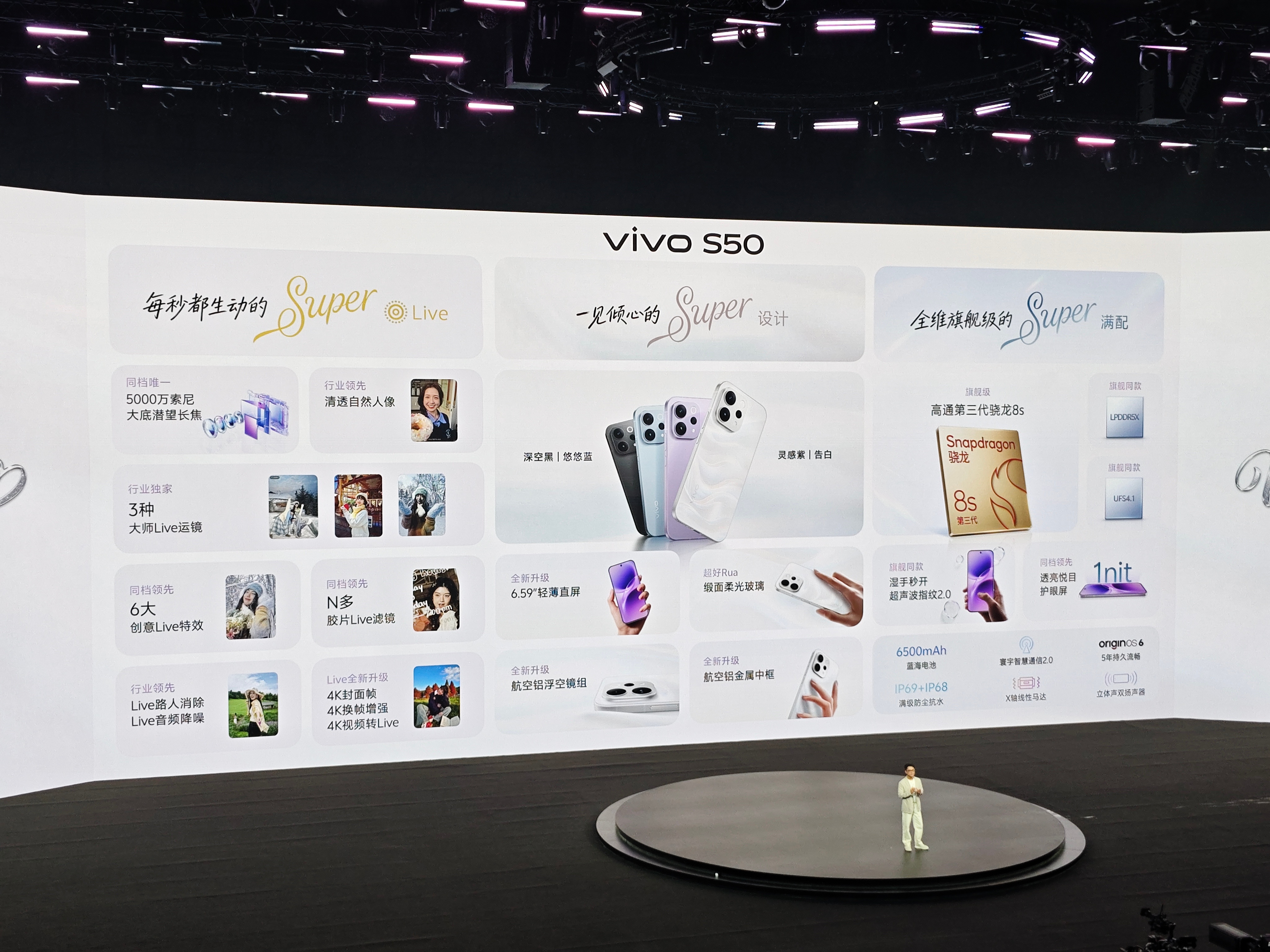 vivo S50系列出炉，售价2999元起。每次有漂亮妹妹问我买什么手机，我都主