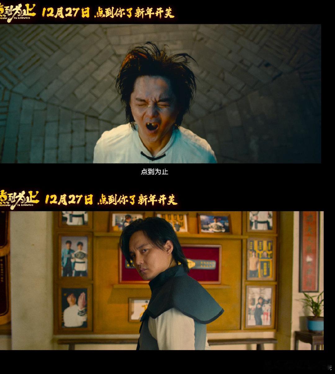 沈腾担任尹正新片艺术顾问 电影点到为止定档 12月27日看《点到为止》！沈腾任艺