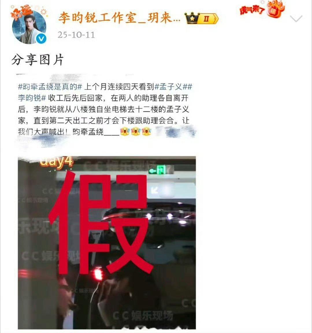 李昀锐孟子义两家都早辟谣过了孟子义李昀锐下定决心拆cp的原因