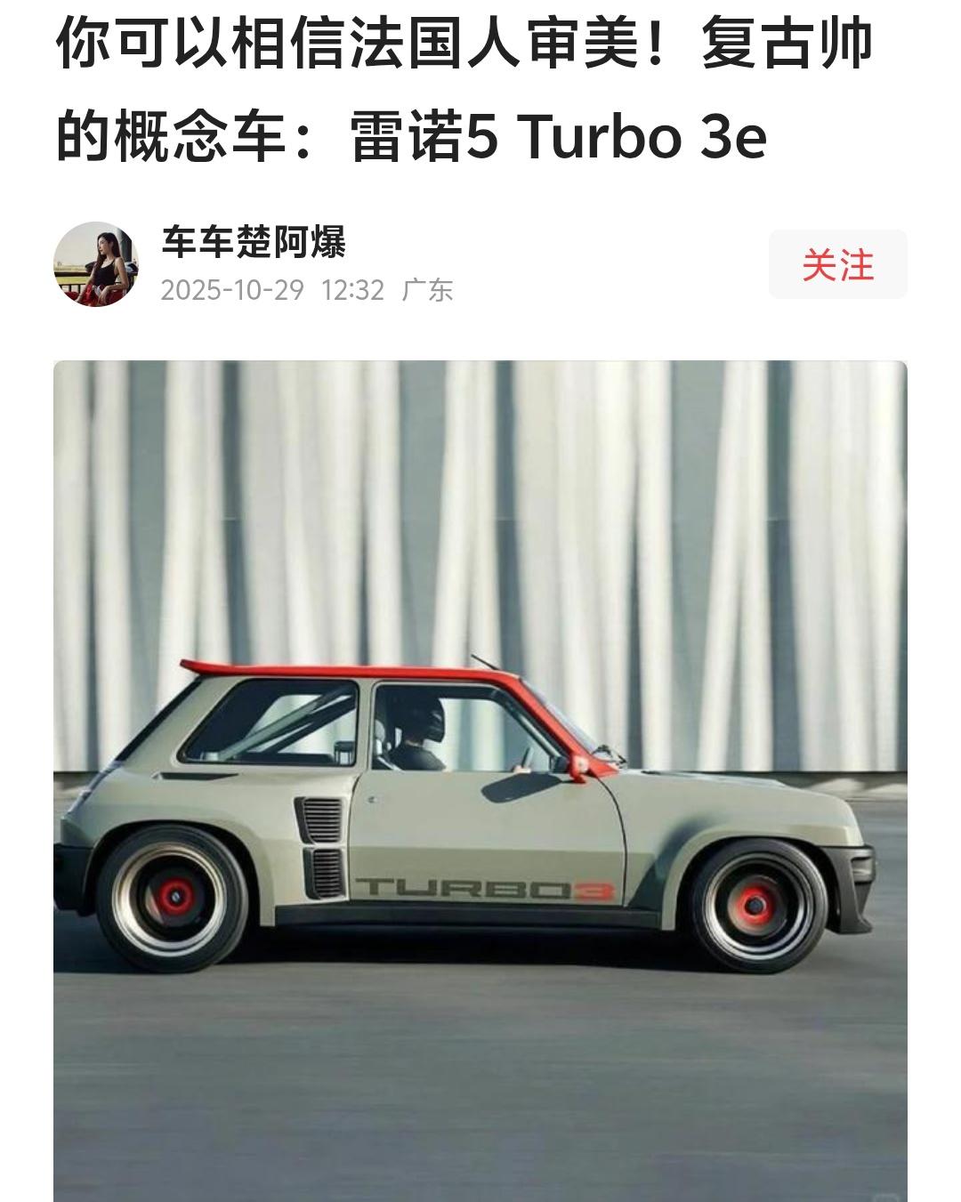 43年只跑12公里！一台普通小车拍出天价

1982款雷诺5 TL，法国国民小型