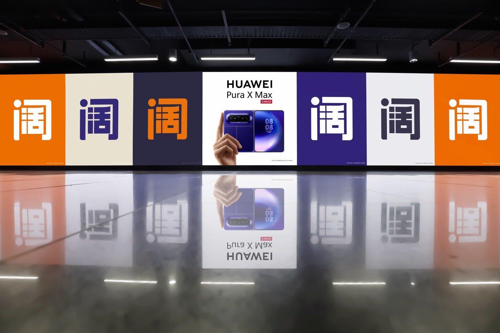 华为大阔折太阔了阔折叠，真就是华为的绝对领域！我觉得阔折叠是最能体现生活态度的一