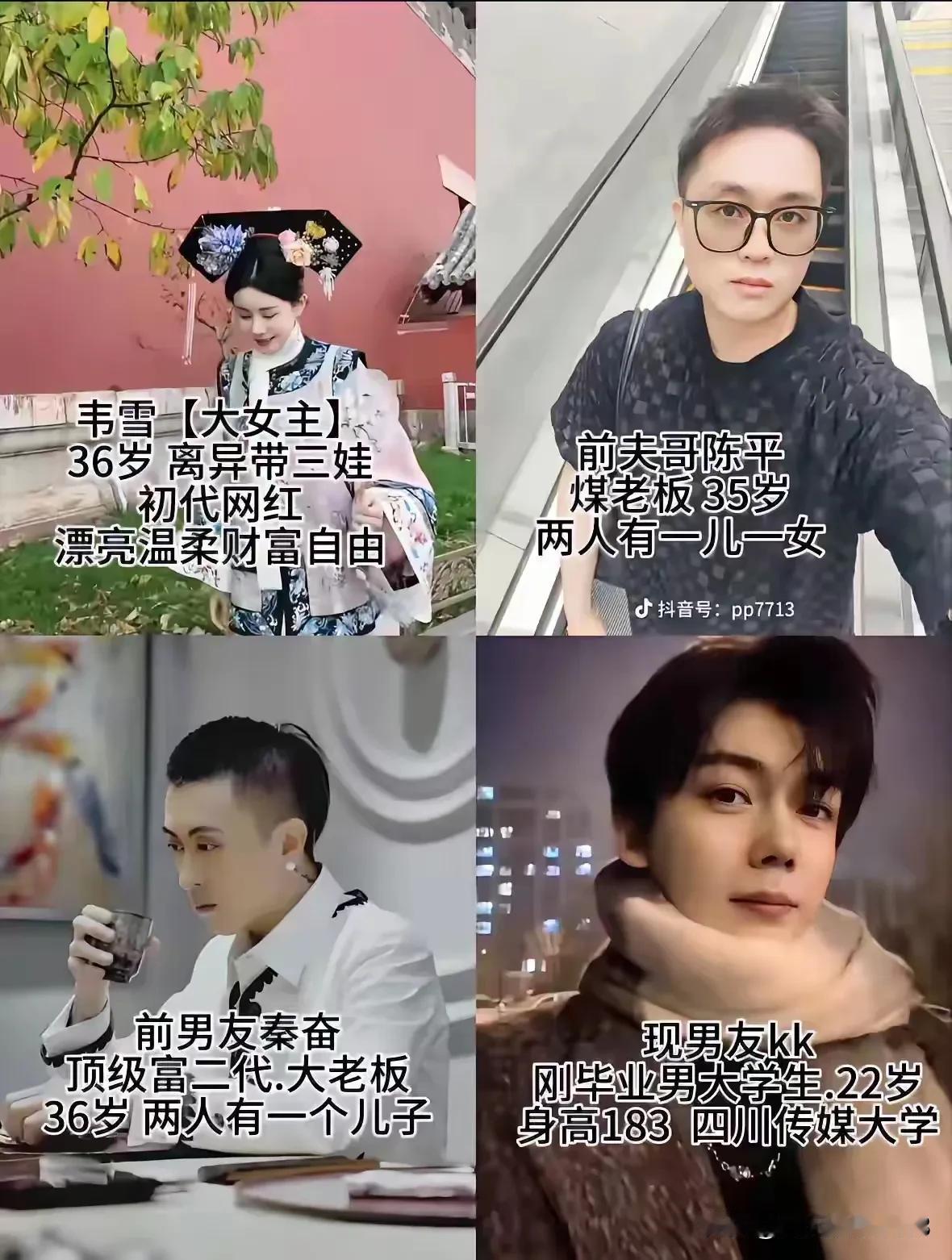 三个女人一台戏，三个男人也是一台戏。
      最近韦雪的直播间很是火呀，她的