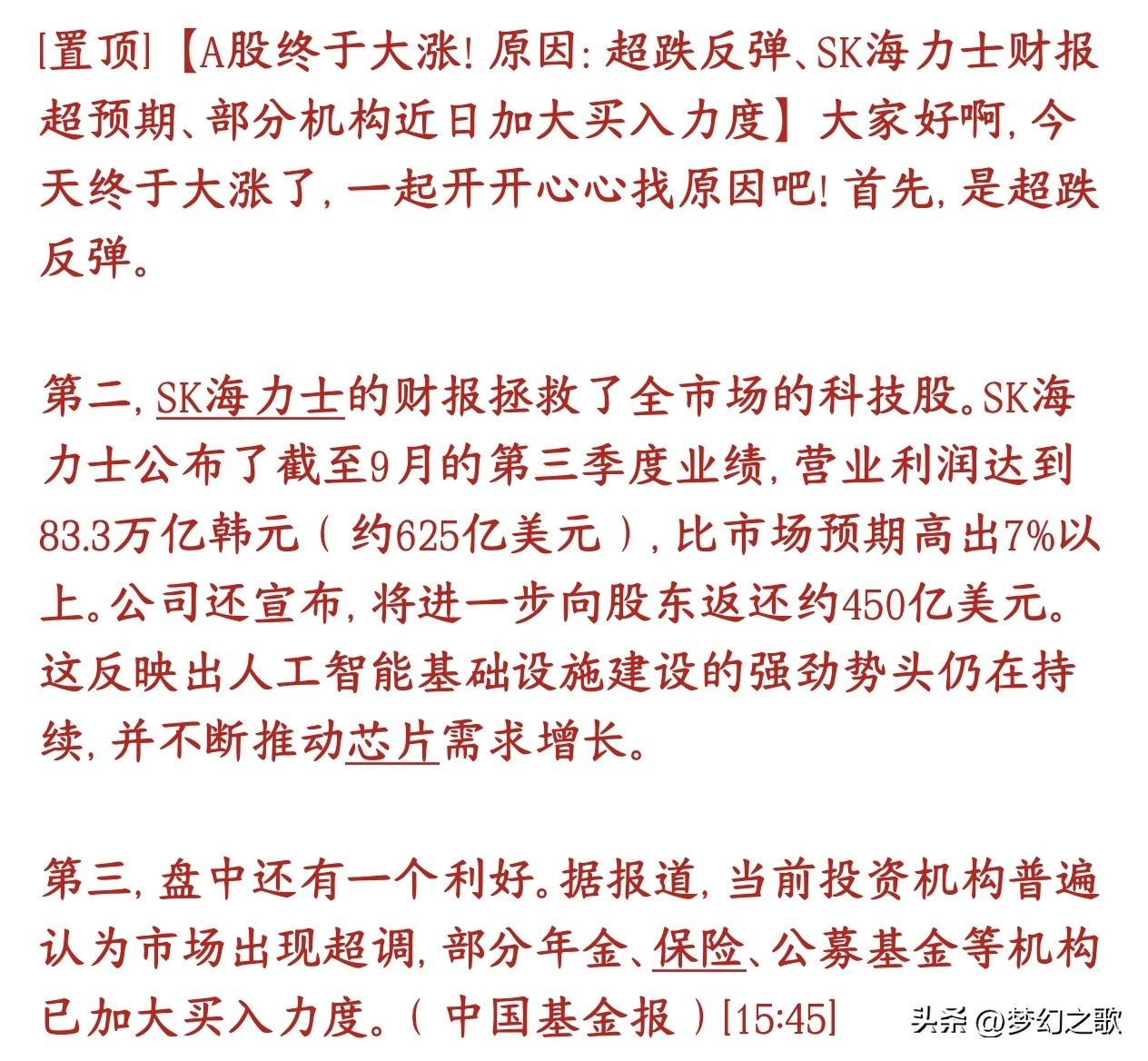 A股今天大涨，市场给出了原因，又是不能复制的，明天还不知怎么样呢
今天A股大涨，