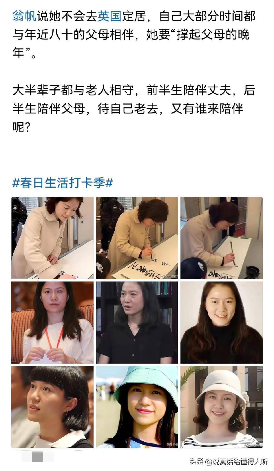 人人都有难言之隐•翁帆可以过自己想过的生活了[祈祷]