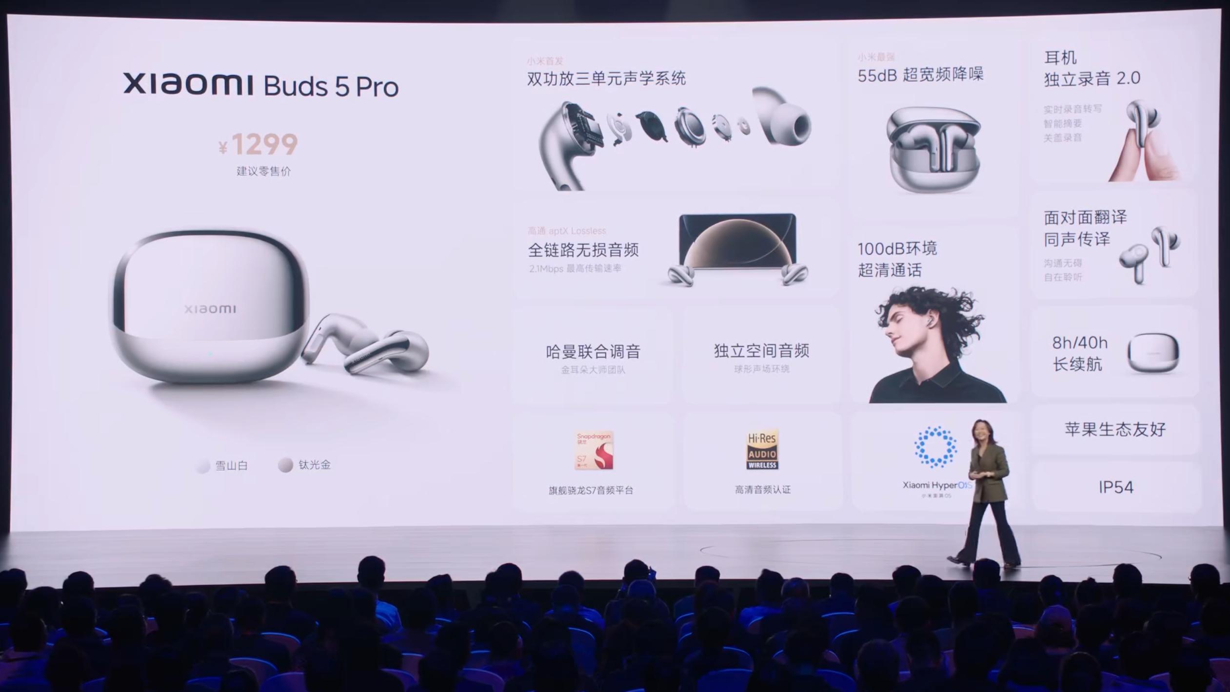 小米 Buds 5 Pro 发布，Wi-Fi 版搭载高通 S7 Pro 平台（最