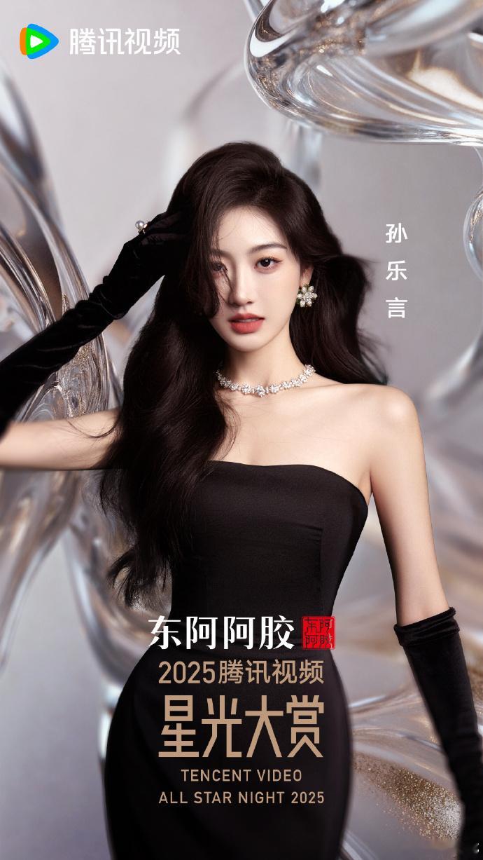 孙乐言星光大赏红毯主持首秀惊艳四座 ！从开场到压轴全程高能，这才是真正的实力派！