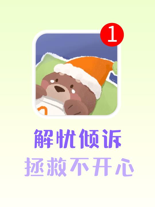 AI解忧新体验！我们app也是接上DeepSeek了