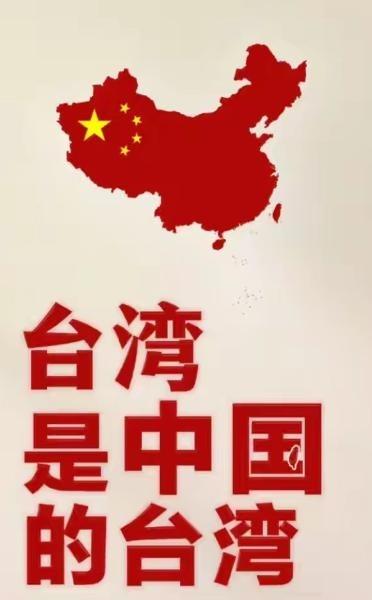 在实现中国统一台湾地区之前，需正告世界各国：其一，台湾地区所欠外国的武器款项一律