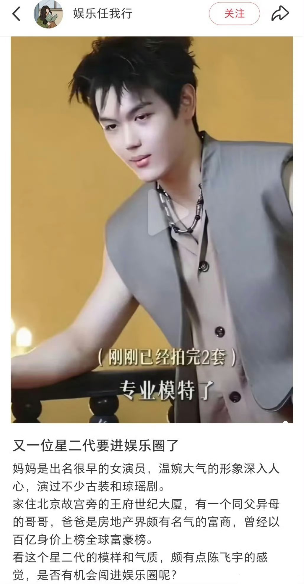 王艳儿子据说也要进娱乐圈了，你看好他吗？ 