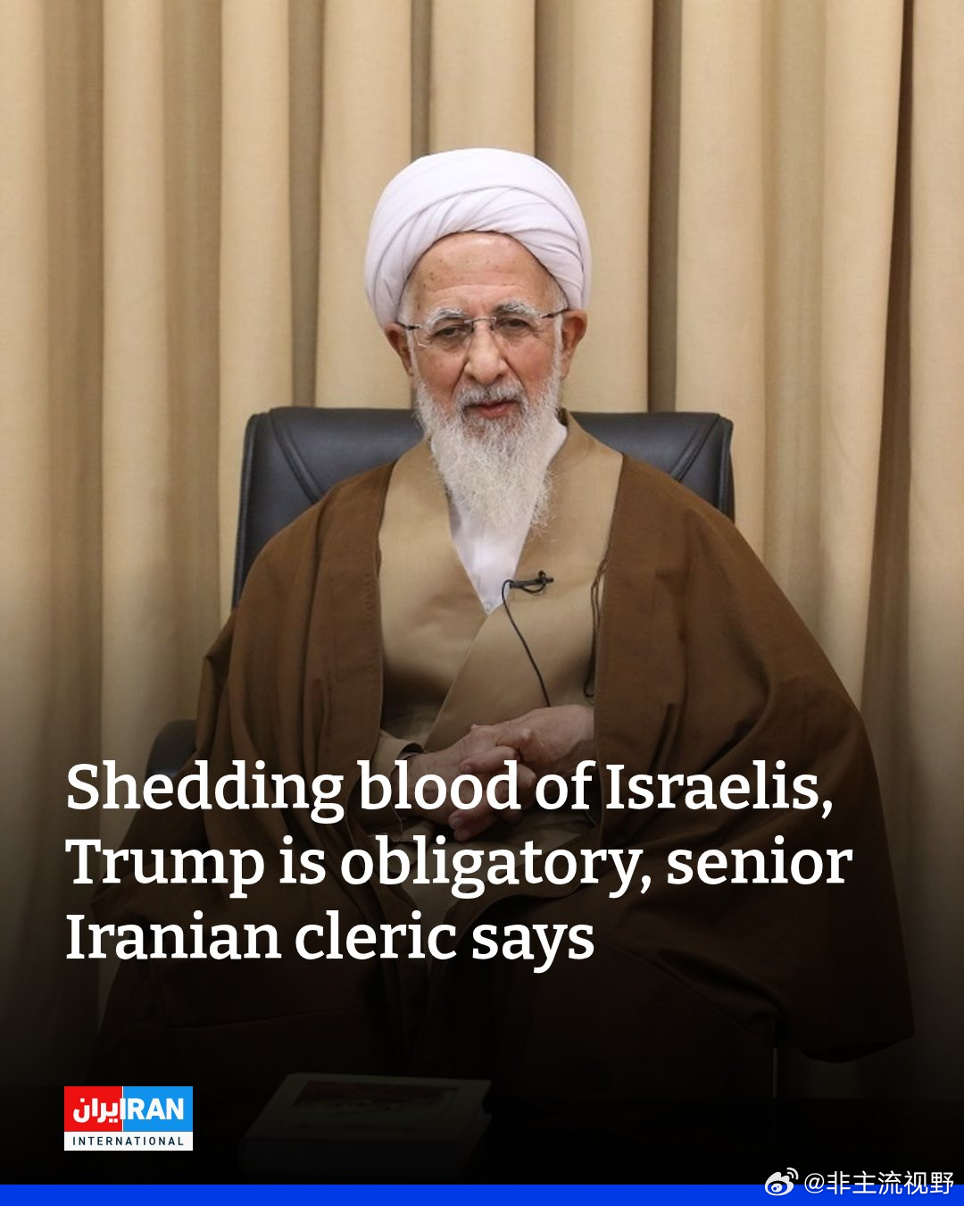 一个叫做Abdollah Javadi Amoli的伊朗大阿亚图表示，对虔诚的什