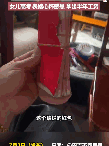 平凡日子里的真心，最烫人！近日，浙江一位女子收到一个红包，打开一看，差点当场跟亲