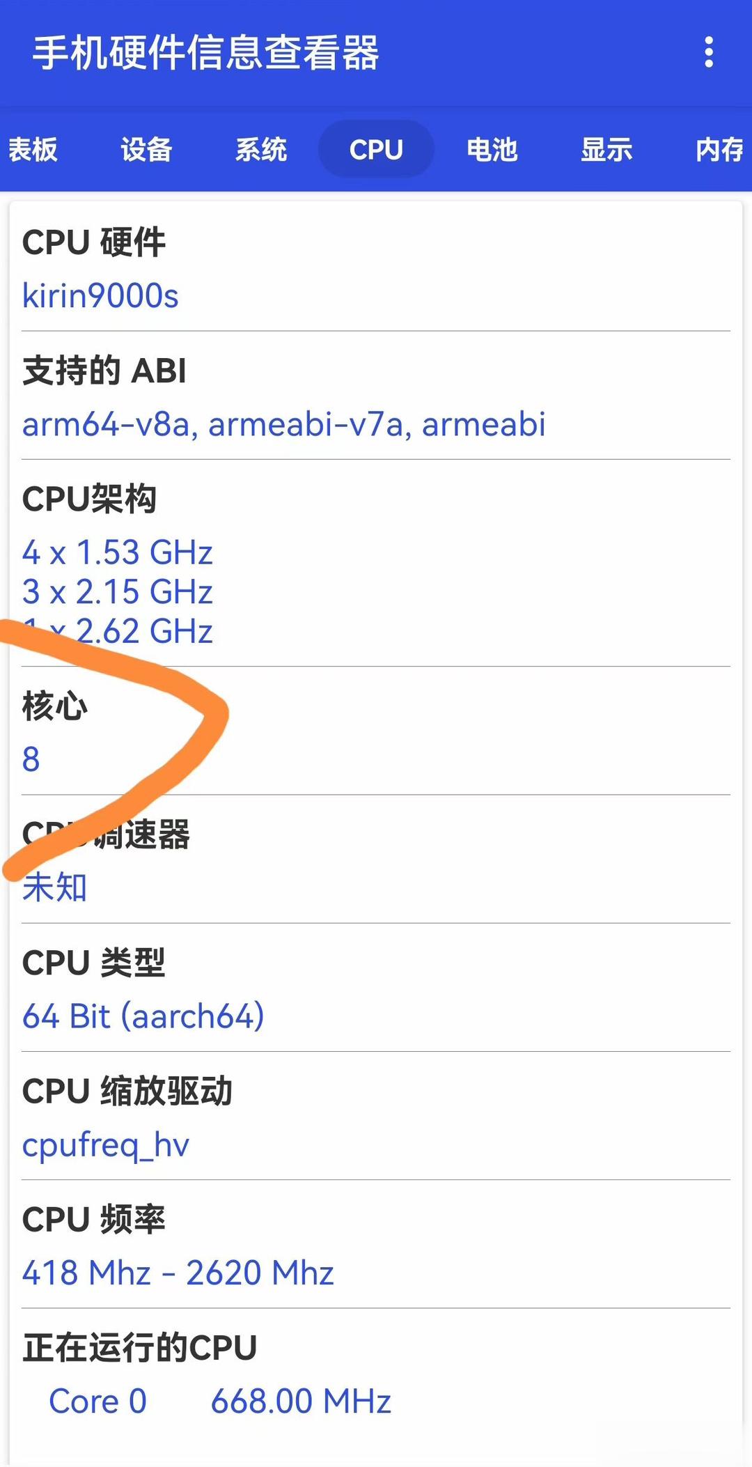 华为Mate60Pro在更新了鸿蒙116版本后，CPU由原来的8个增加到12个，