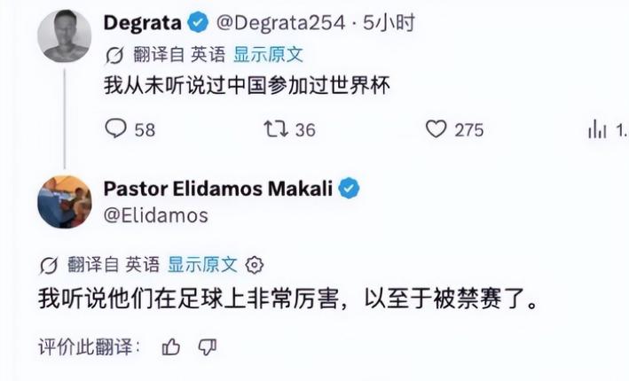 原来，很多外国人以为中国不参加世界杯，是因为被美国制裁……