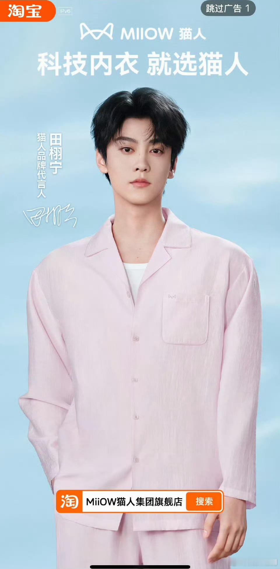 猫人品牌两任顶流代言人肖战、田栩宁。 