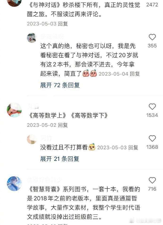 你读过什么冷门但含金量极高的书？ ​​​