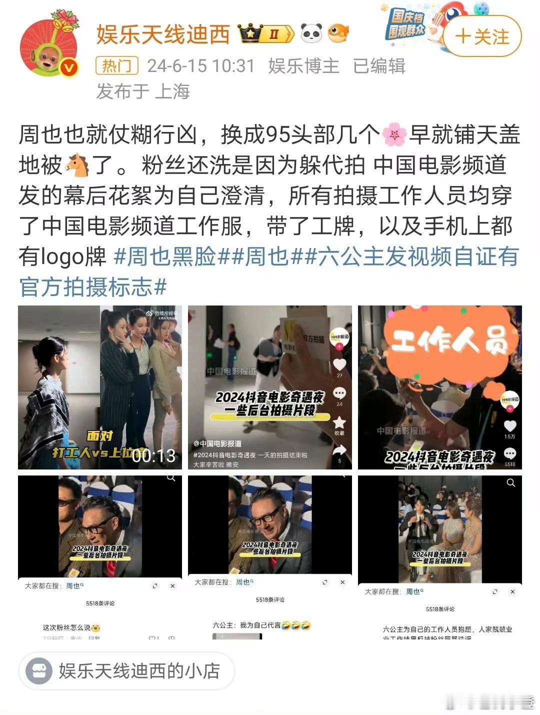每次心疼你的时候，都有时差。周也
