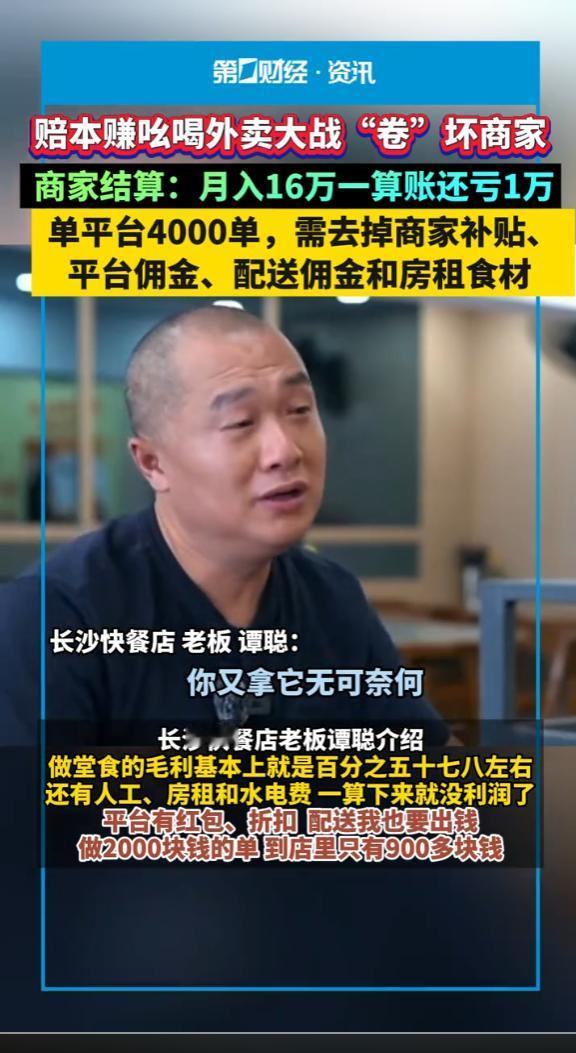 别光盯着美团市占率掉了9个点，这里头藏着门道！央视说从74%降到65%，但自媒体