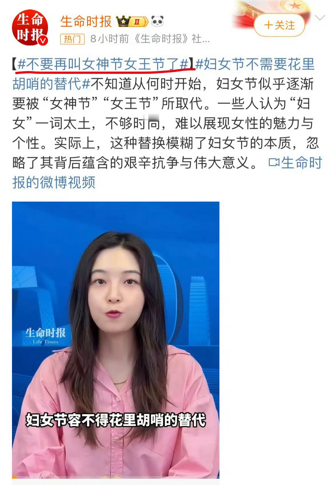 妇女节企划 迎男而上到底是女神节，女王节，妇女节？你们几个先打一架吧！ 