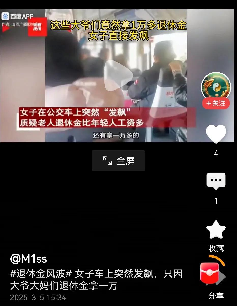 公交一个女子破口大骂，直接发飙，直言“我TM的想杀了他”。至于为啥发飙，原因是发