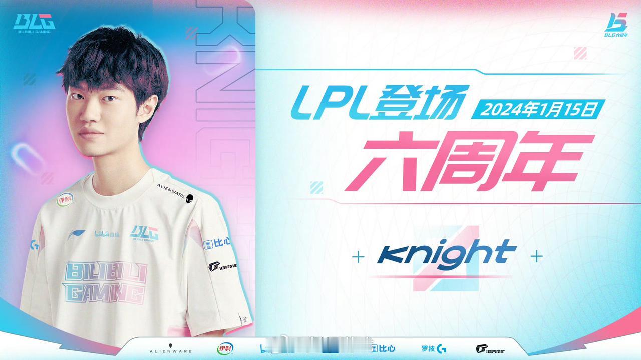 今天是knight选手出道六周年

大家对于他有着怎样的印象和祝福呢？

#kn