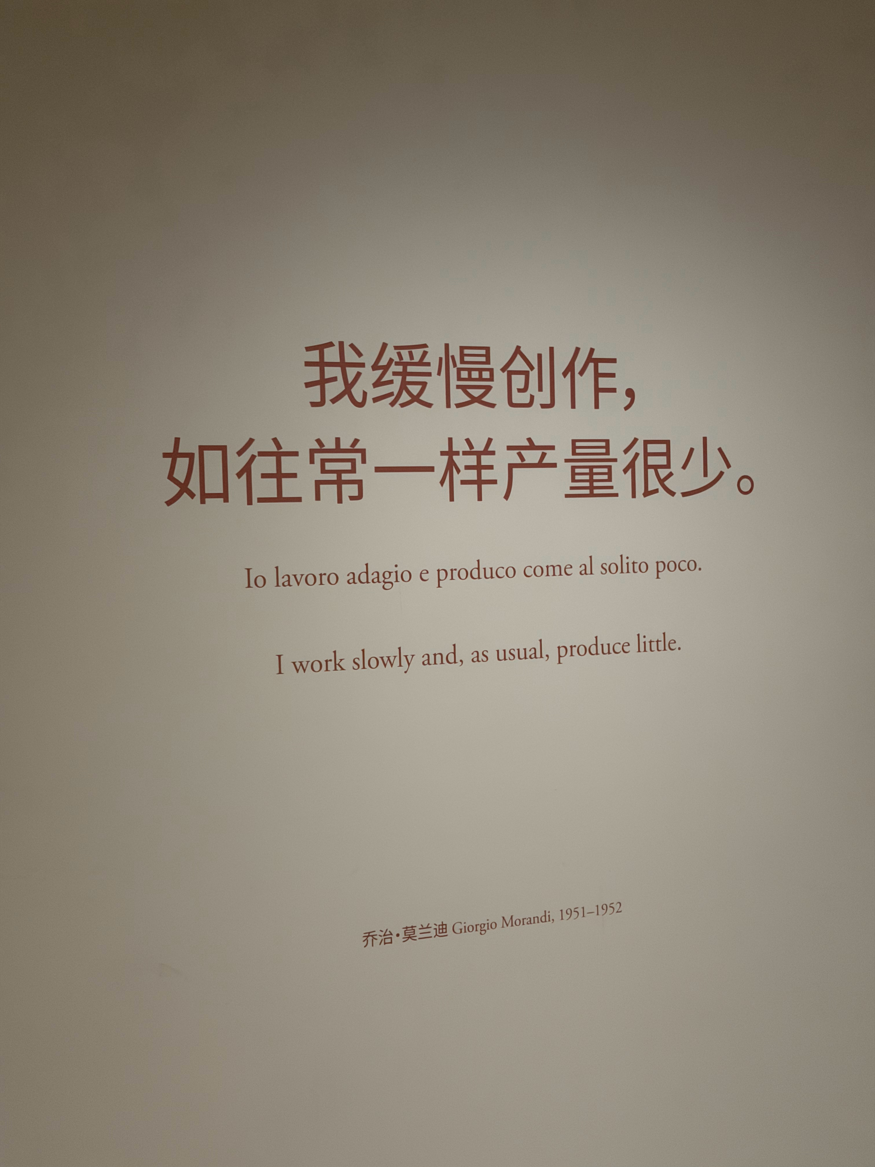 嗯 上海·浦东美术馆