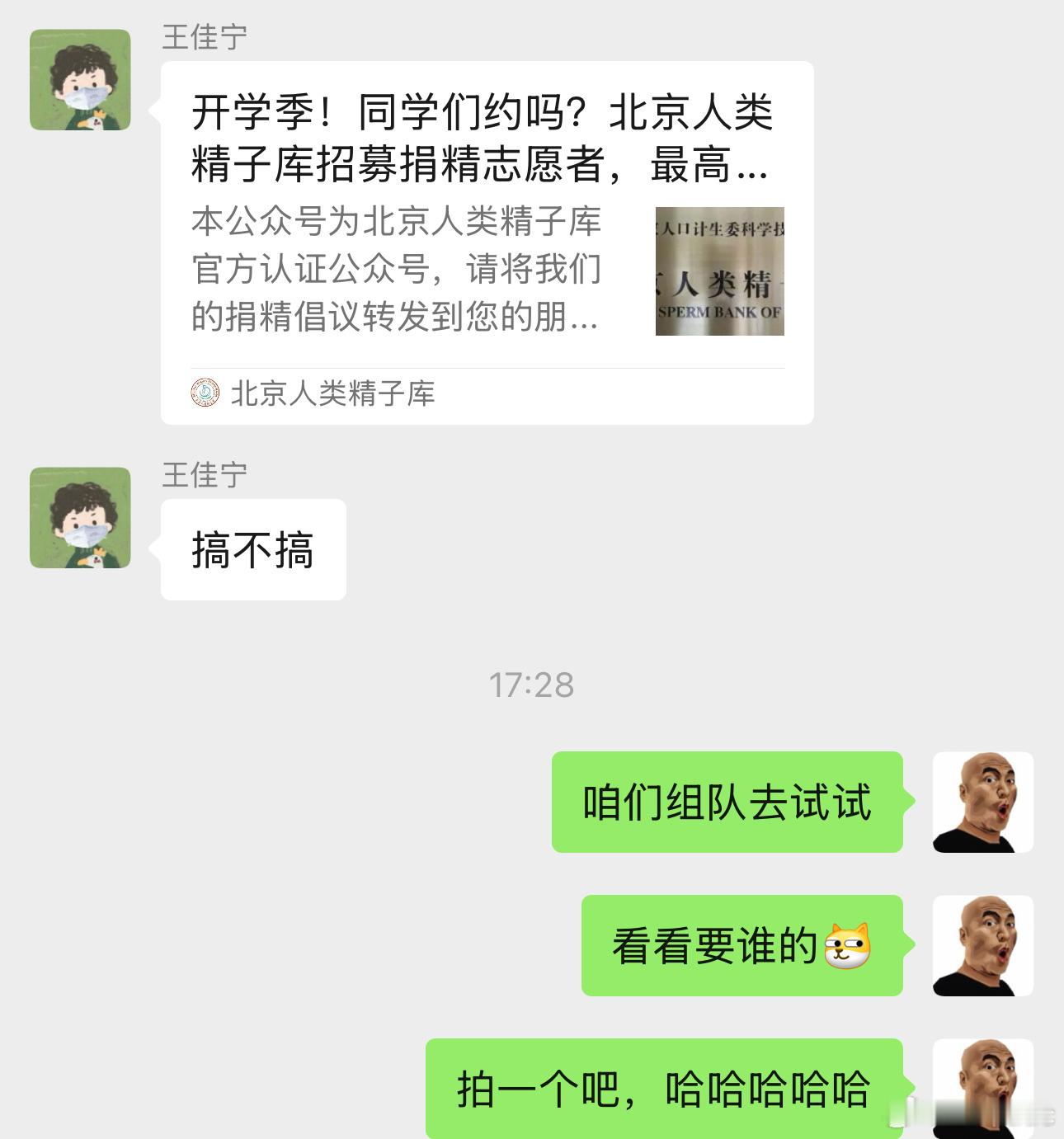 捐精未遂[笑cry] ​​​